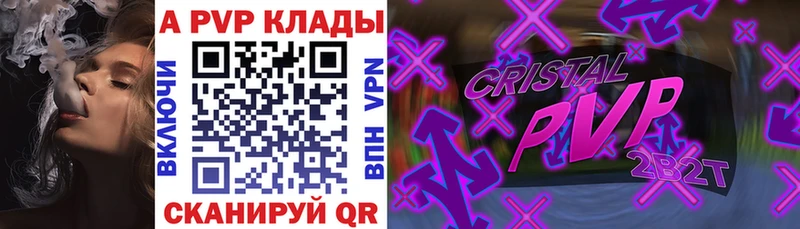 A-PVP мука omg вход Задонск