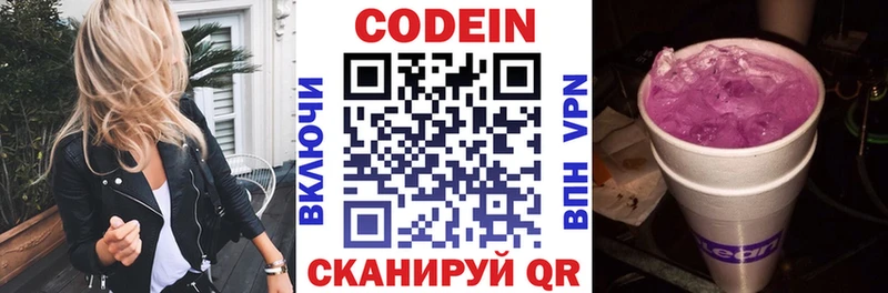 Кодеиновый сироп Lean напиток Lean (лин) Задонск
