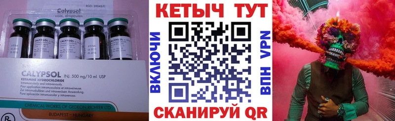 КЕТАМИН VHQ Задонск