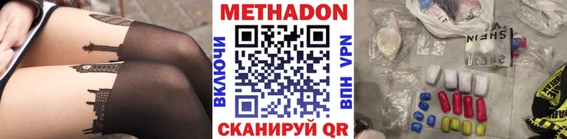 Метадон белоснежный  Задонск 