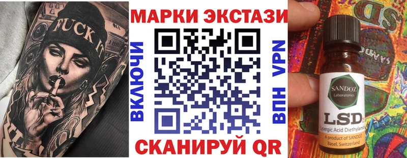 Марки 25I-NBOMe 1,5мг  Задонск 