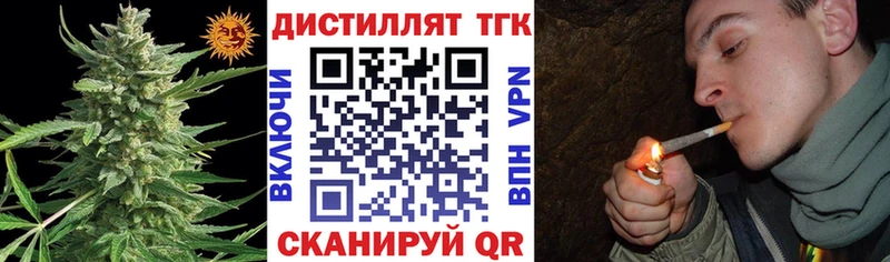 МЕГА зеркало  Задонск  Дистиллят ТГК вейп с тгк 